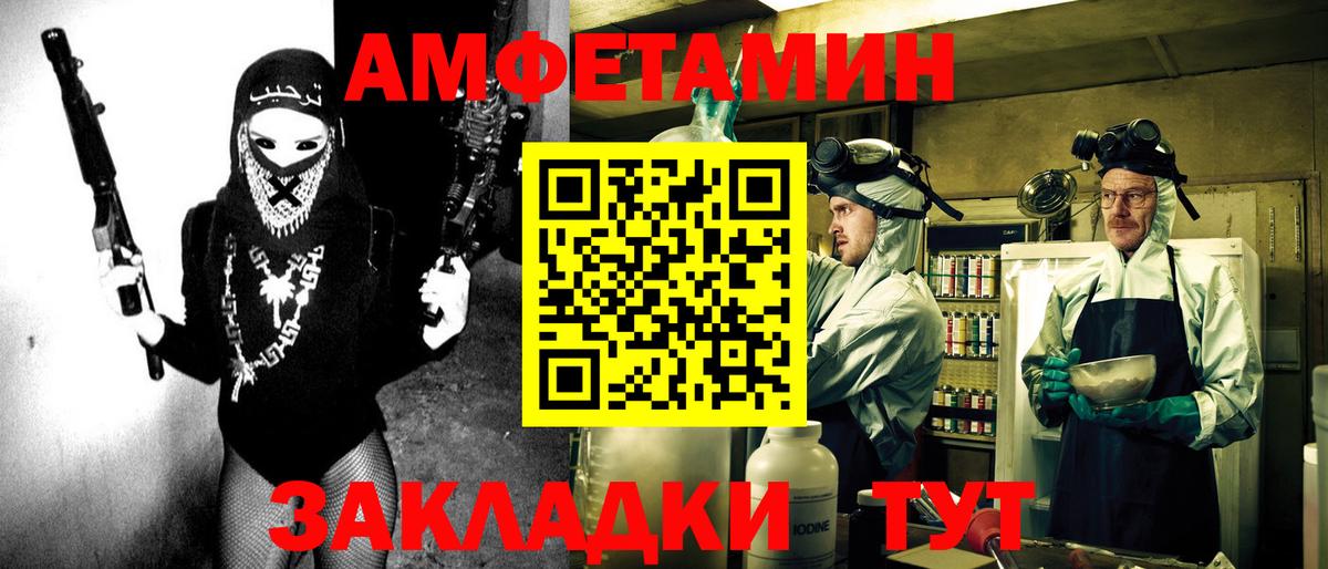 Губкин  АМФ  Amphetamine  АМФ VHQ  Вход с VPN 