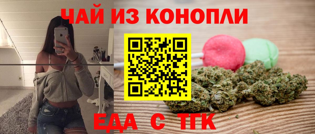 Canna-Cookies конопля  Вход с VPN  Губкин 