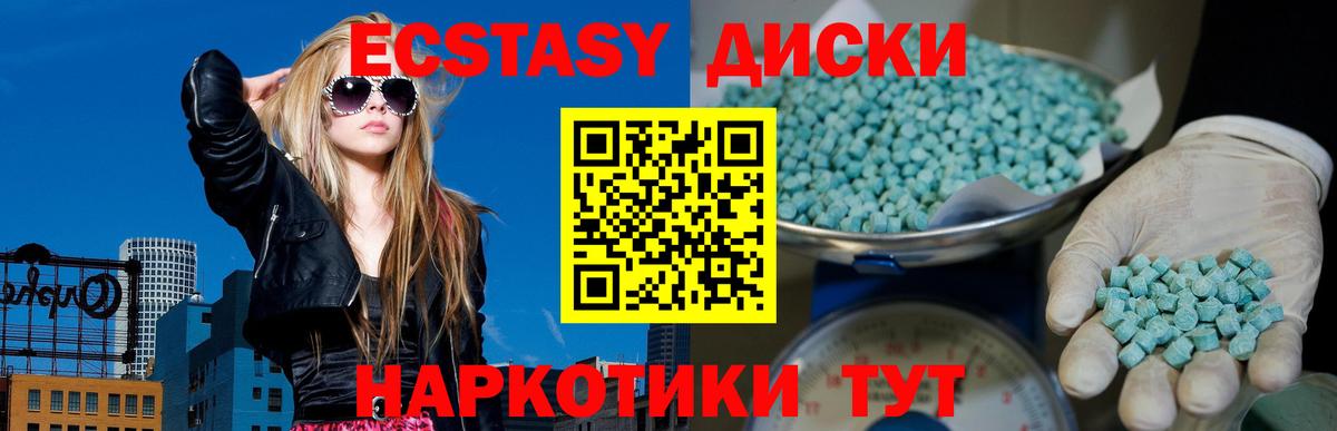 Ecstasy  Ecstasy DUBAI  ЭКСТАЗИ диски  дарк нет состав  Губкин  Вход с VPN 