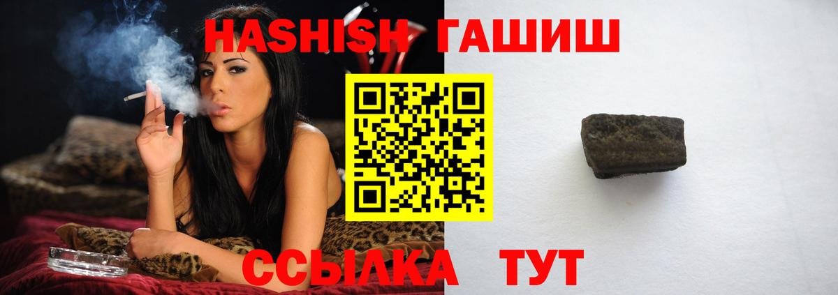 ГАШИШ хэш Губкин
