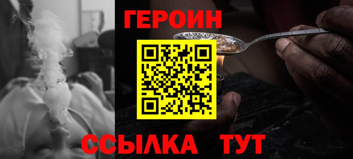 Губкин  Героин VHQ  Вход с VPN 