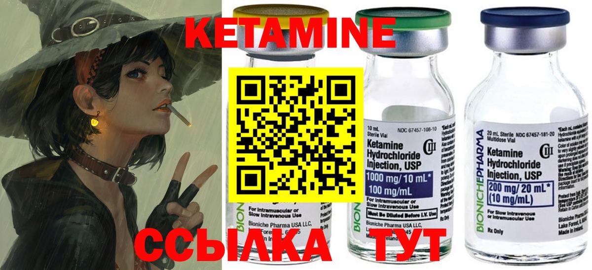 КЕТАМИН ketamine Губкин