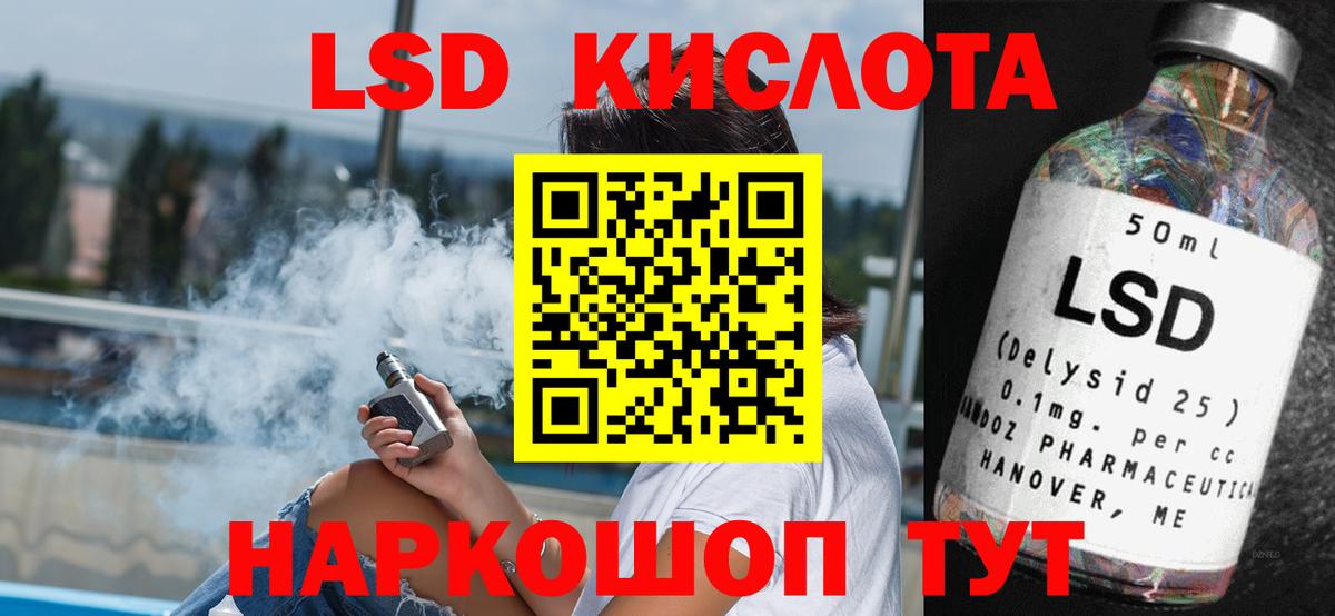 Лсд 25 экстази кислота  Вход с VPN  Губкин  ЛСД экстази ecstasy 
