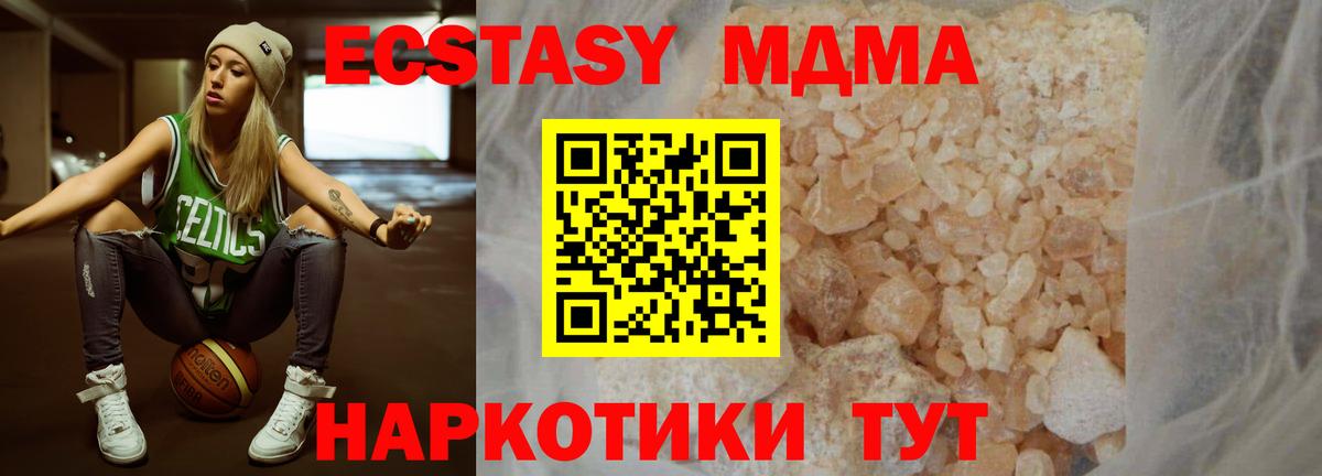 MDMA VHQ  Вход с VPN  MDMA crystal  Губкин 