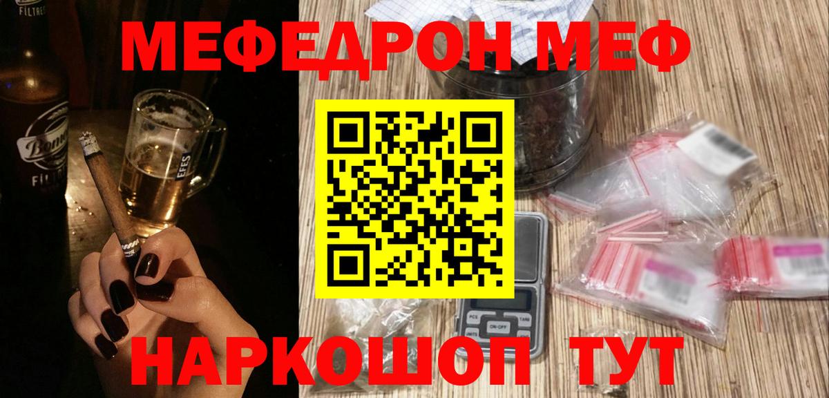 Меф  Вход с VPN  Мефедрон  Губкин  Меф VHQ  МЯУ-МЯУ 4 MMC 