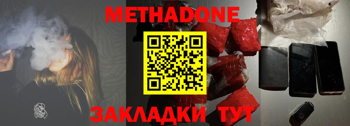 Губкин  МЕТАДОН мёд  Вход с VPN 