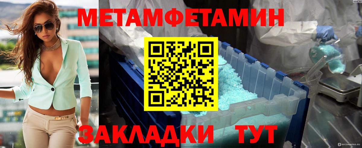 Первитин мет Губкин