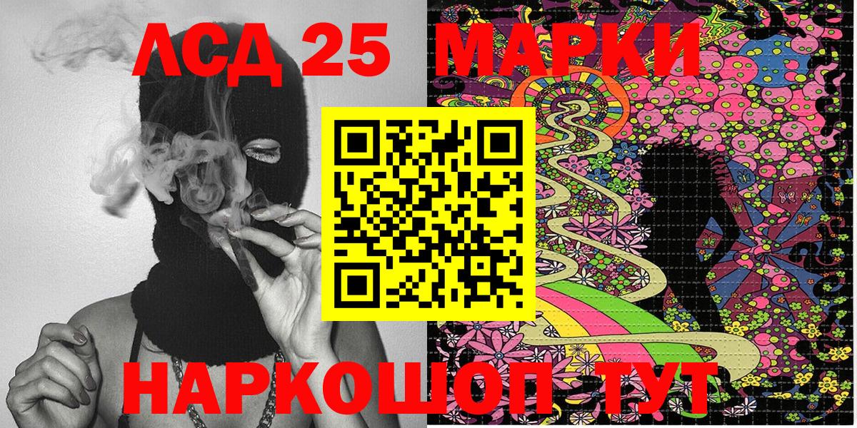 Марки NBOMe 1,8мг Губкин