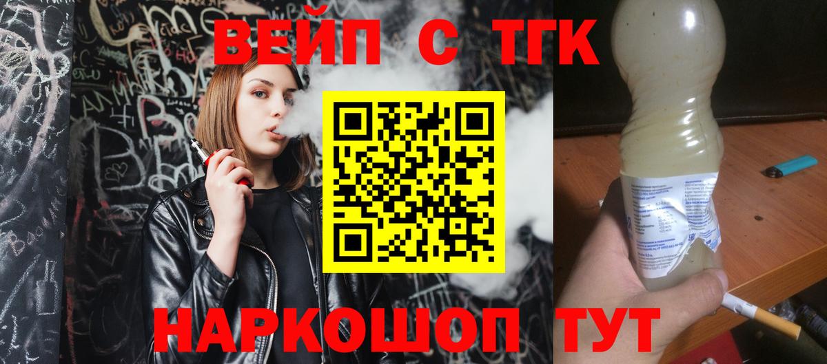 Губкин  Дистиллят ТГК гашишное масло  Вход с VPN 